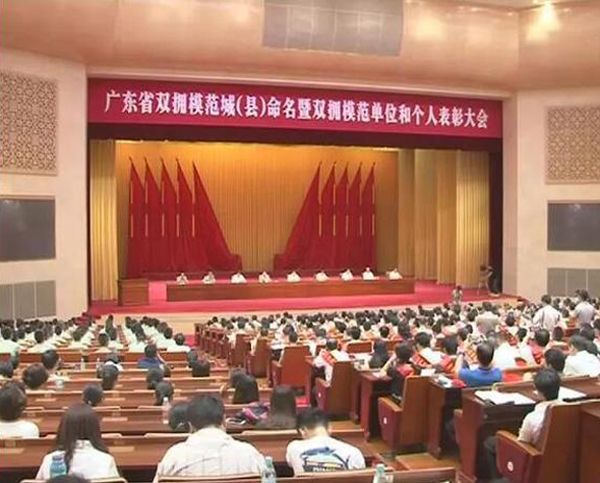 球友会荣膺“广东省爱国拥军模范单位”称号