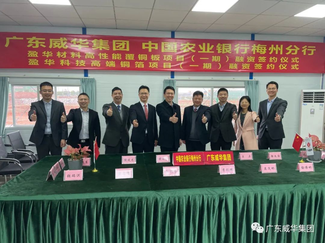 广东球友会高端铜箔、高性能覆铜板新项目每周动态！（第七期）