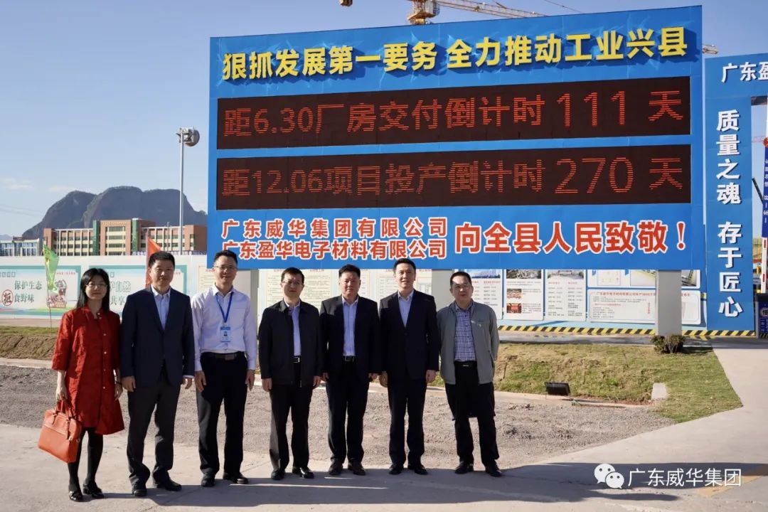 广东球友会高端铜箔、高性能覆铜板新项目每周动态！（十三期）