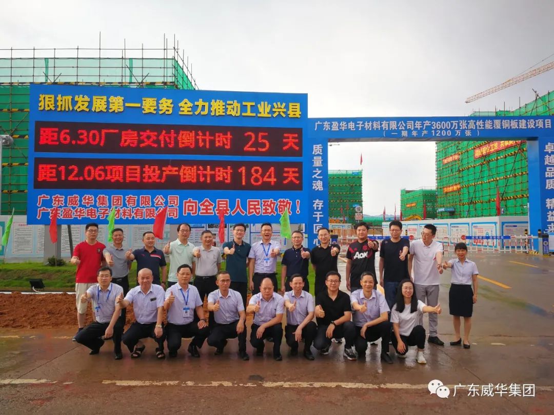 广东球友会高端铜箔、高性能覆铜板新项目每周动态！（二十一期）