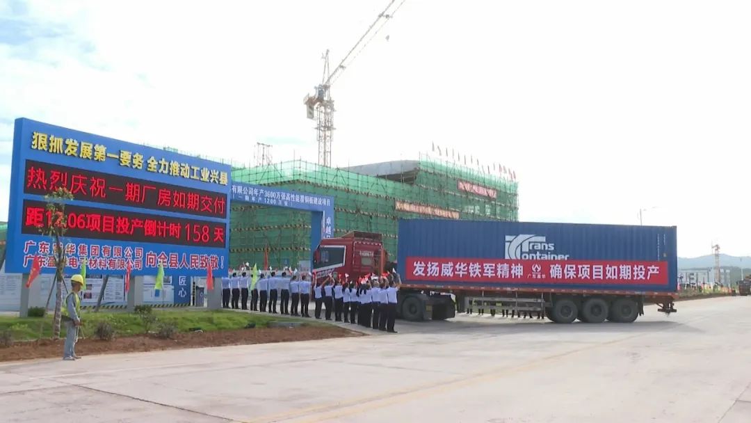 球友会电子材料项目（一期）厂房交付并启动设备安装