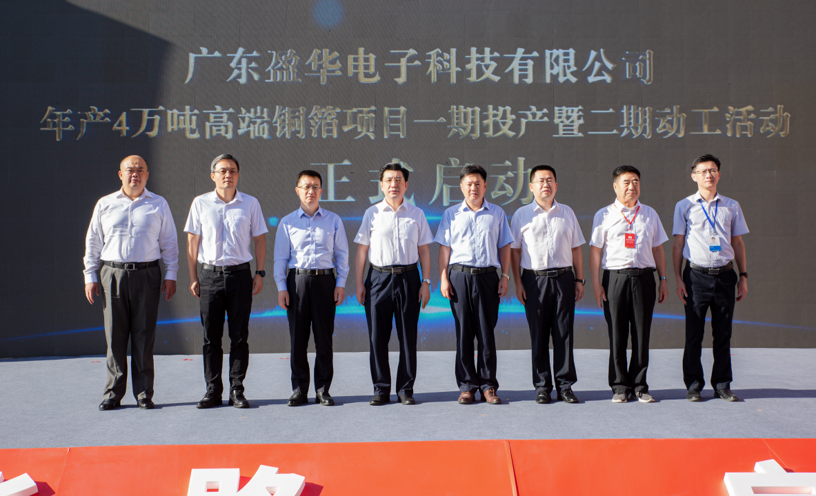 广东球友会高端铜箔、高性能覆铜板新项目每周动态！（三十一期）