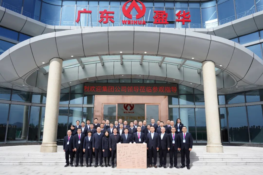 广东球友会高端铜箔、高性能覆铜板新项目动态报道！（三十五期））