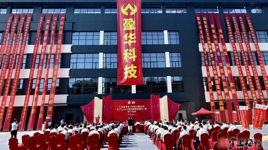 广东球友会高端铜箔、高性能覆铜板新项目动态报道！（第13期）